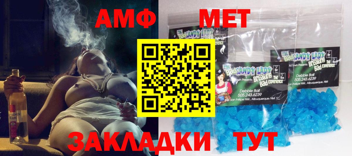 Amphetamine VHQ  АМФЕТАМИН  Боровичи  Вход с VPN 
