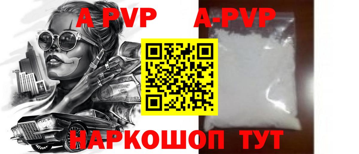 А ПВП Crystall  Alfa_PVP СК КРИС  Alfa_PVP  купить   Вход с VPN  Боровичи 
