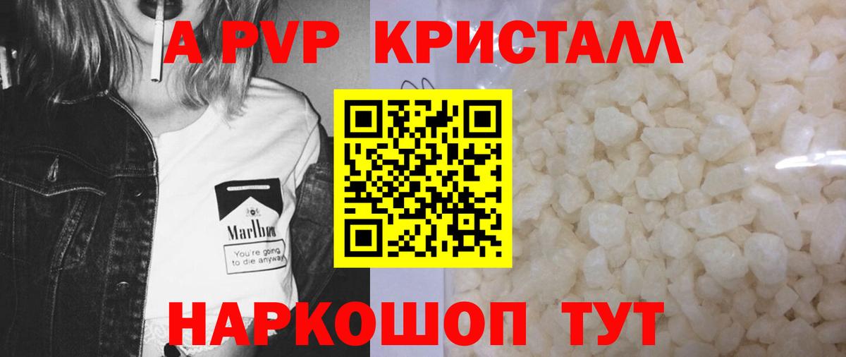 A PVP VHQ Боровичи
