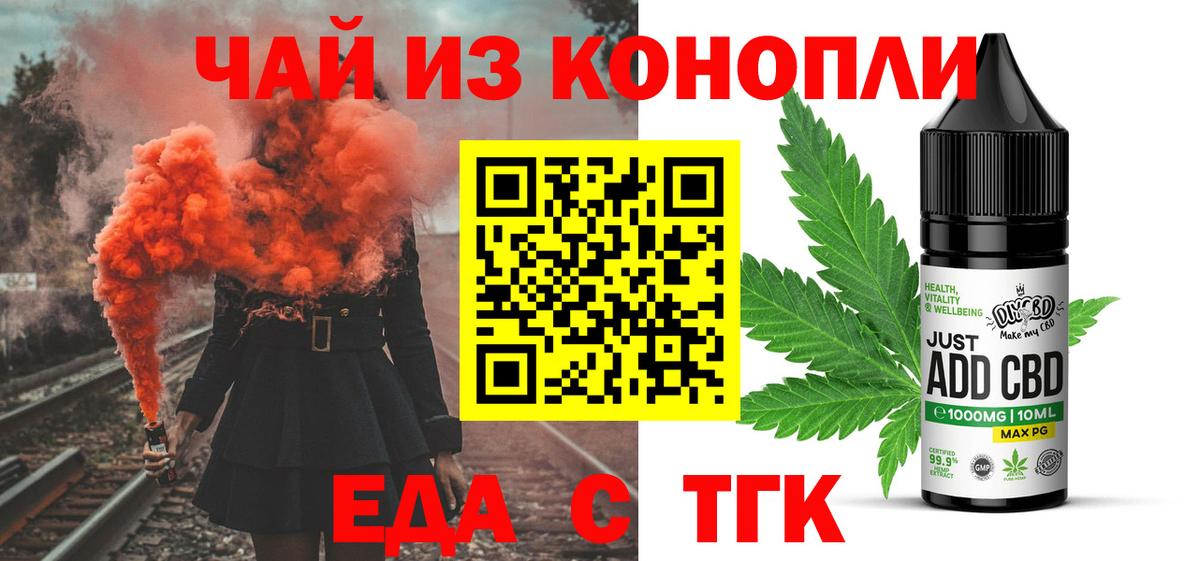 Боровичи  Canna-Cookies конопля  Вход с VPN 