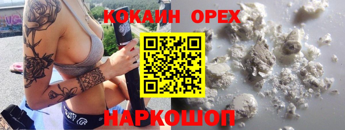 КОКАИН Перу Боровичи