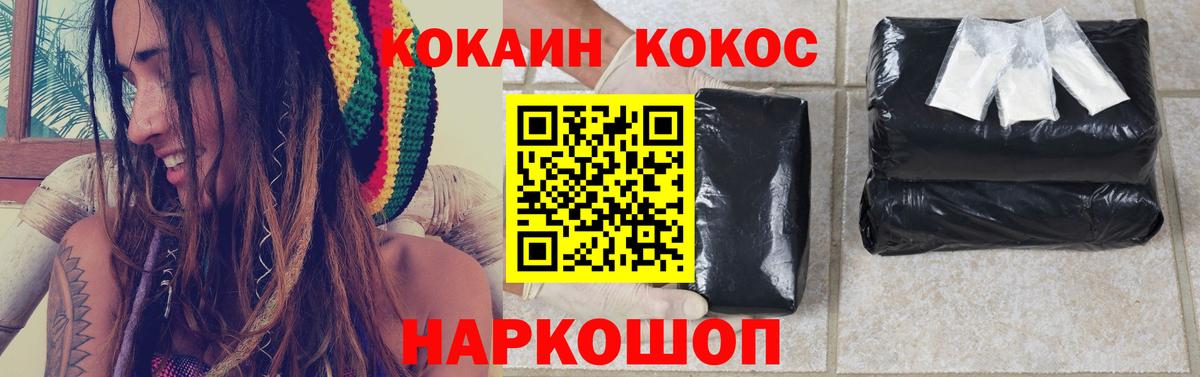 Боровичи  купить наркотик  Вход с VPN  КОКАИН VHQ 