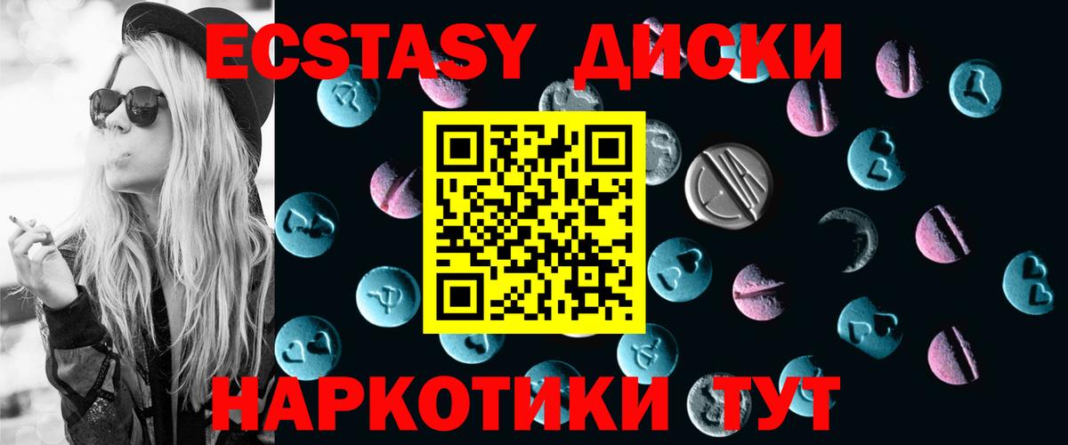 ЭКСТАЗИ таблы Боровичи