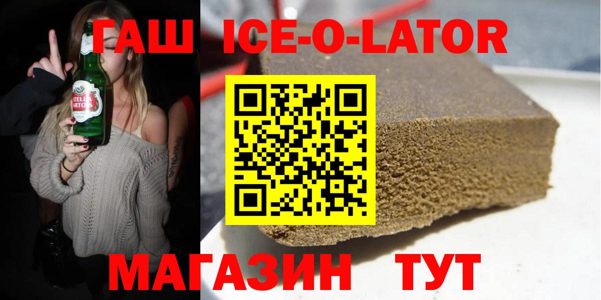 ГАШ  как найти   Боровичи  ГАШ Premium  Вход с VPN 