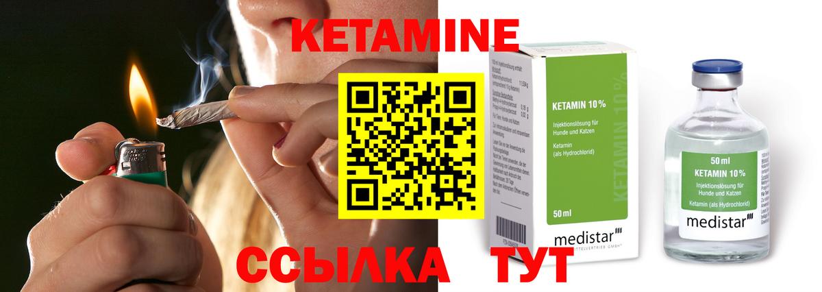Боровичи  Кетамин ketamine  Кетамин VHQ  Вход с VPN 