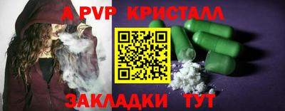 альфа пвп Аргун