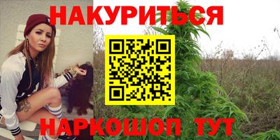 каннабис Апрелевка