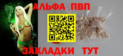 альфа пвп Аргун