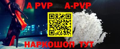 альфа пвп Аргун