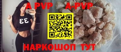 альфа пвп Аргун