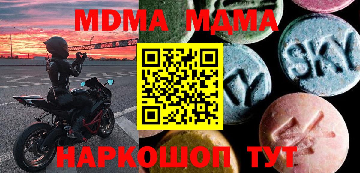 MDMA Molly  Вход с VPN  Боровичи  MDMA VHQ 