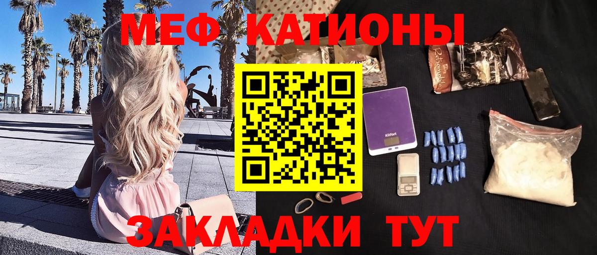 Меф 4 MMC  МЕФ мука  МЕФ  Боровичи  Вход с VPN 