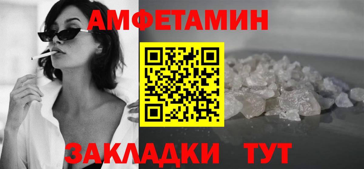Метамфетамин  Метамфетамин Декстрометамфетамин 99.9%  Метамфетамин Декстрометамфетамин 99.9%  Вход с VPN  Боровичи 