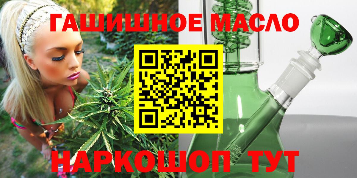 Дистиллят ТГК THC oil Боровичи