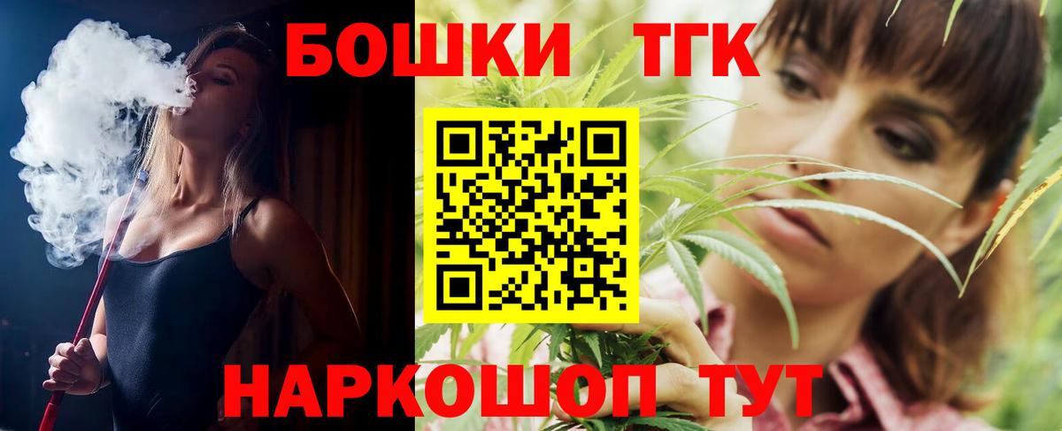 Бошки Шишки семена Боровичи